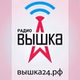 Радио Вышка logo
