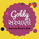 Logo de Goldy FM - Goldy Sarvaani