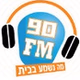 Radio Emtza Ha Derej logo