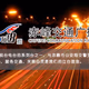 Logo de 赤峰交通广播