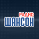 Logo de Радио Шансон