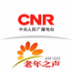 Logo de 央广网 - 老年之声