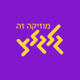GalGalatz גלגלצ logo