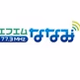 エフエムななみ logo