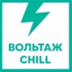 Вольтаж FM - Вольтаж CHILL logo
