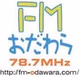 FMおだわら logo