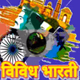 Logo de All India Radio - Vividh Bharati Ujjain