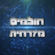 Logo de רדיו חולמים מזרחית