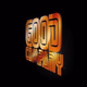 Logo de Good Company Radio