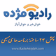 Logo de Radio Mojdeh