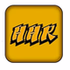 Hiphoppia Radio RNB logo