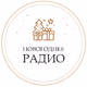 Logo de Радио Монте-Карло - Новогоднее радио