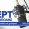 ΕΡΤ Τρίπολης logo
