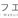 V-air エフエム山陰 logo