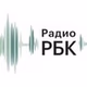 Радио РБК logo