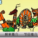 Logo de 吉林故事广播