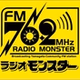 ラジオ モンスター logo