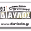 Dizzy FM 96.9 logo