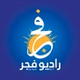 رادیو فجر بلخ logo