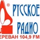 Русское Радио Ереван logo