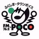 FMポコ logo