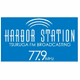 Logo de ハーバーステーション 敦賀FM
