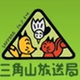 三角山放送局 logo