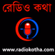 Radio Kotha logo