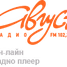 Радио АВГУСТ logo