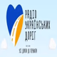 Logo de Радіо Ураїнських Дорігa