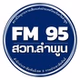 สวท.ลำพูน FM 95.0 logo