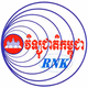 Logo de Radio National of Kampuchea