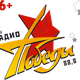 Logo de Радио Победы