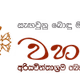 Logo de Damsaba Guwan Hada