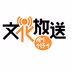 文化放送 logo