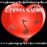 Pioma Radio logo