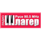 Logo de РАДИО ШЛАГЕР