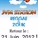 Radio-Jvm Station logo