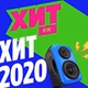 Хит FM - Хит 2020-х logo