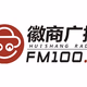 Logo de 合肥徽商广播