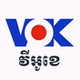 Voice of Khmer Radio logo