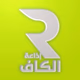 Logo de إذاعة الكاف