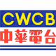 Logo de Metro Chinese Broadcasting