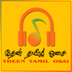 Logo de தேன் தமிழ் ஓசை