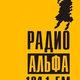 Logo de Radio Alfa