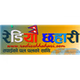 Radio Chhahari logo