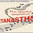 Ραδιομετανάστης logo