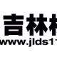 Logo de 吉林健康文艺广播