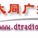 Logo de Datong PBS