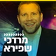 קול חי מיוזיק - מרדכי שפירא logo